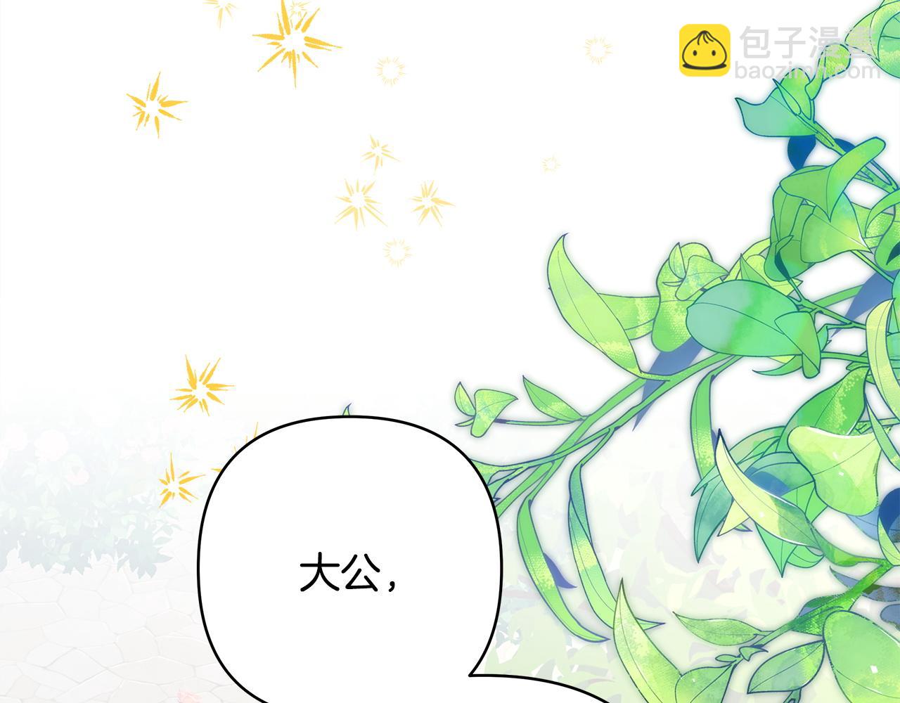 反正是歐風小甜漫 - 第144話 只有一人受傷(4/5) - 5