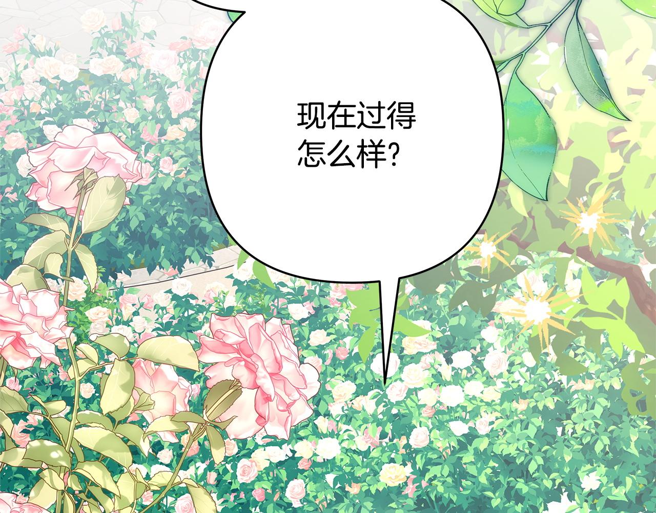 反正是歐風小甜漫 - 第144話 只有一人受傷(4/5) - 6