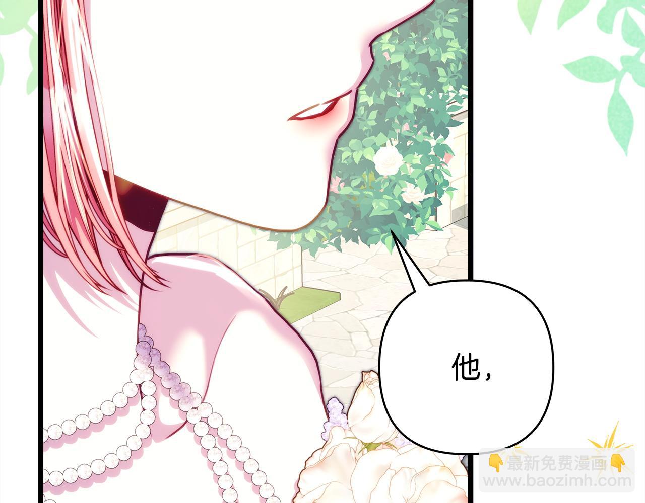 反正是歐風小甜漫 - 第144話 只有一人受傷(4/5) - 4