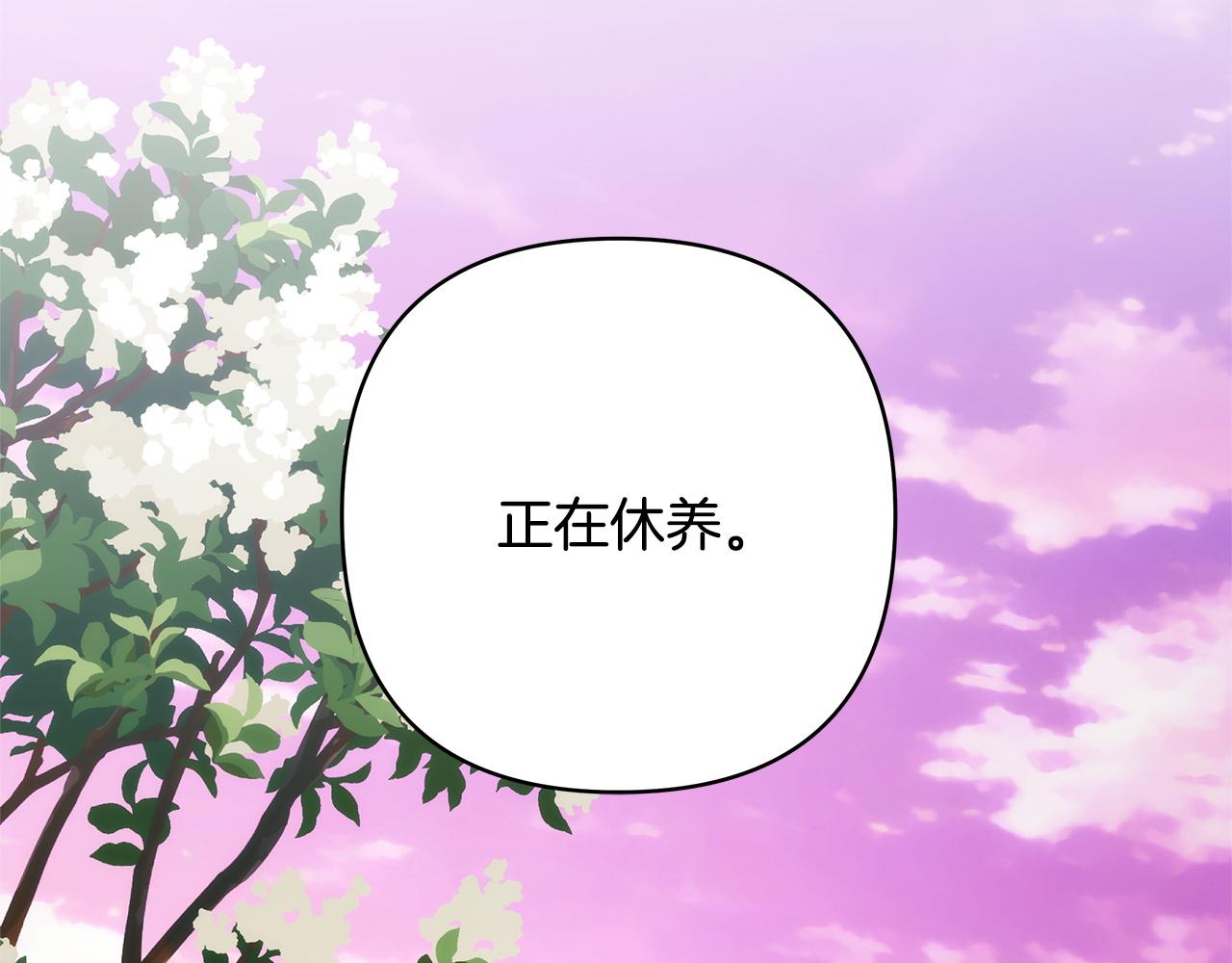 反正是歐風小甜漫 - 第144話 只有一人受傷(4/5) - 6