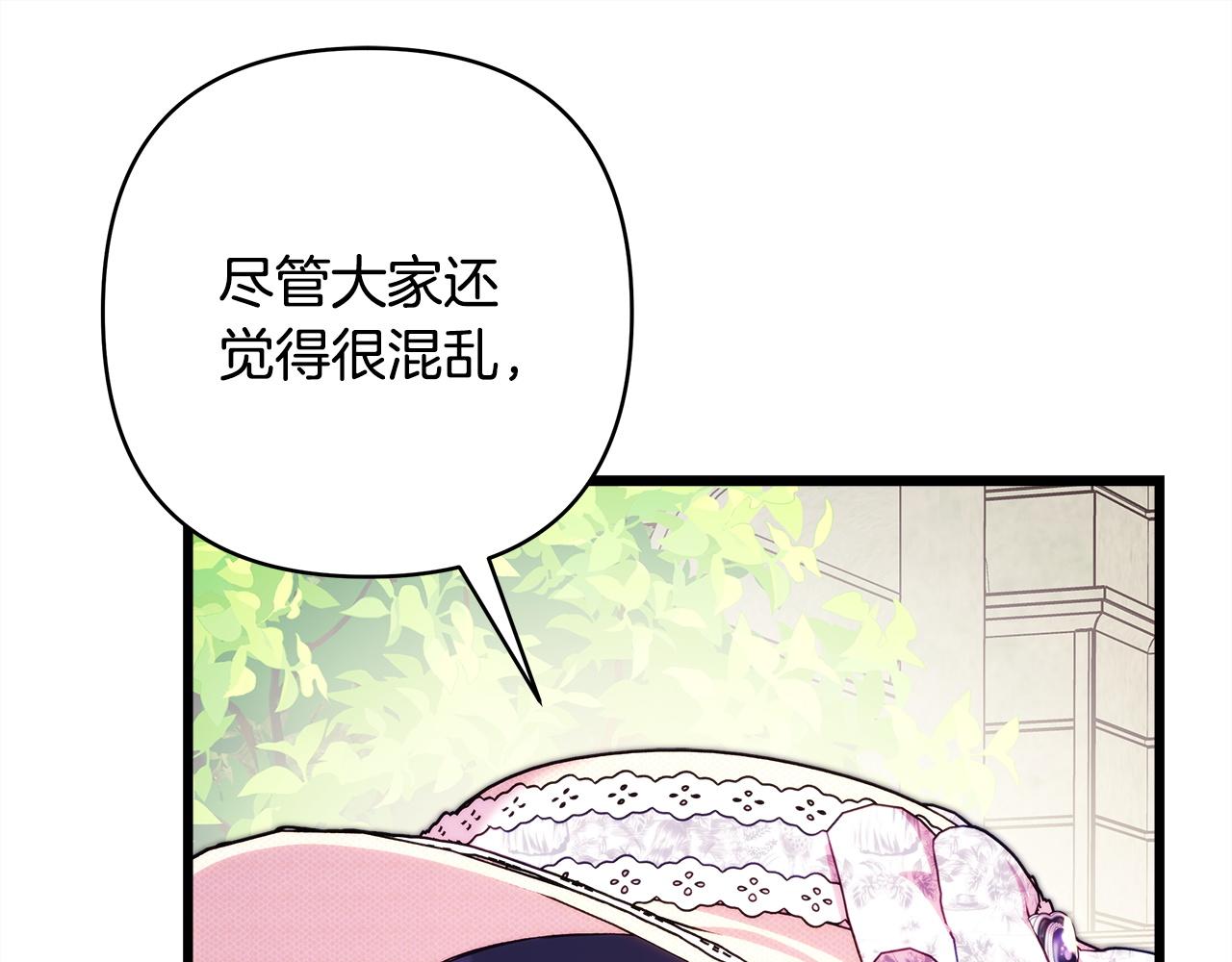 反正是歐風小甜漫 - 第144話 只有一人受傷(1/5) - 4