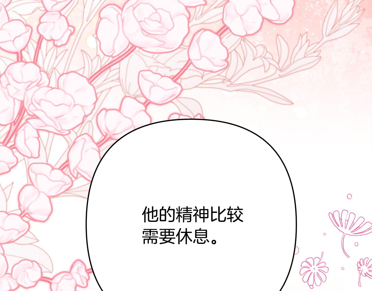 反正是歐風小甜漫 - 第144話 只有一人受傷(5/5) - 7