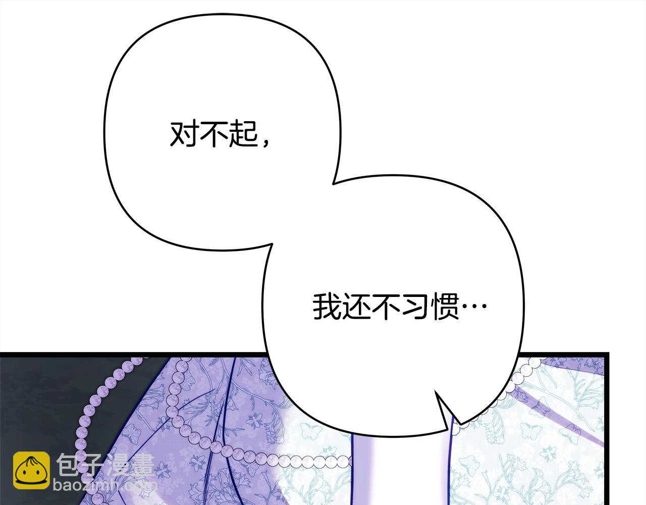 反正是歐風小甜漫 - 第144話 只有一人受傷(5/5) - 5