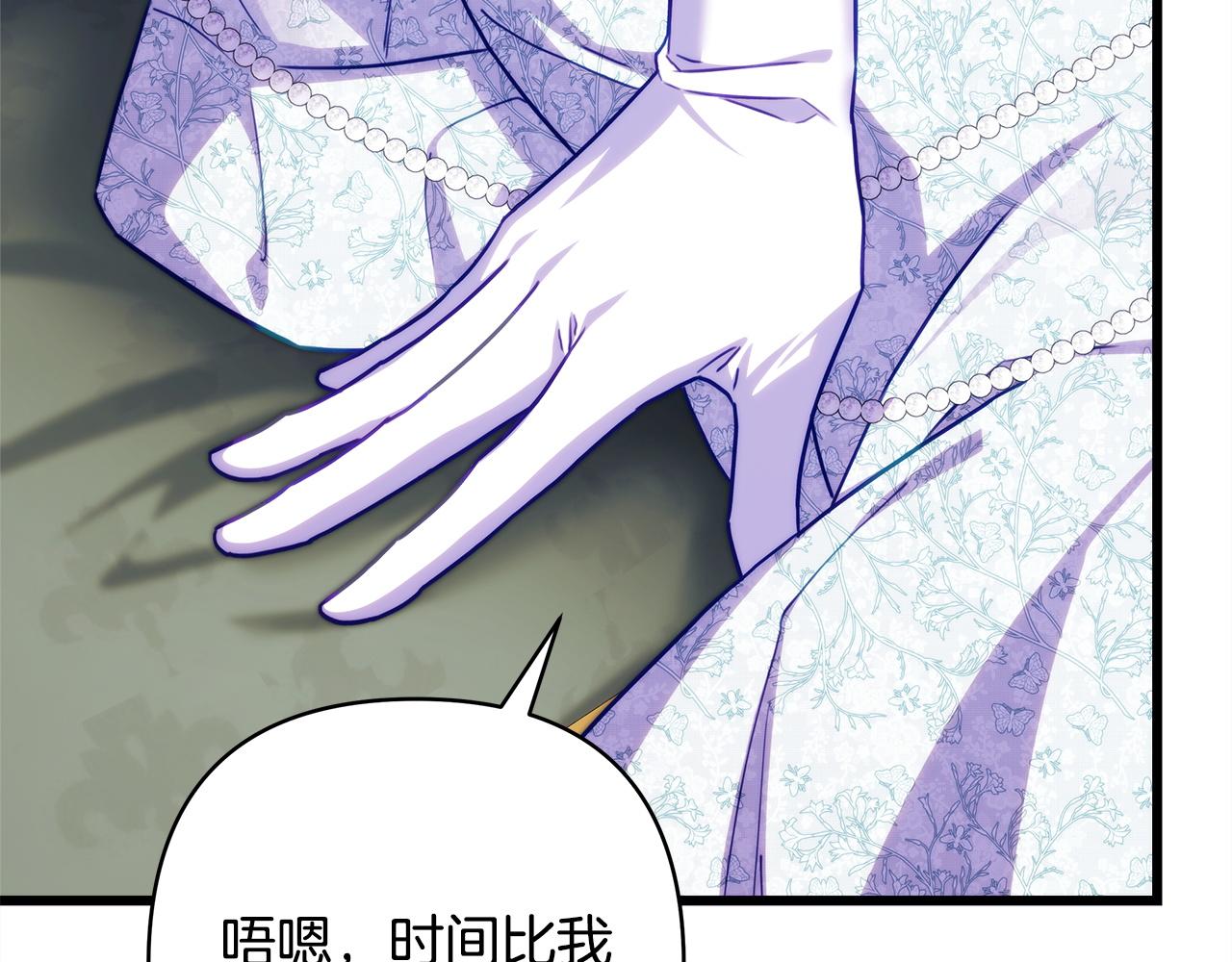 反正是歐風小甜漫 - 第144話 只有一人受傷(5/5) - 6