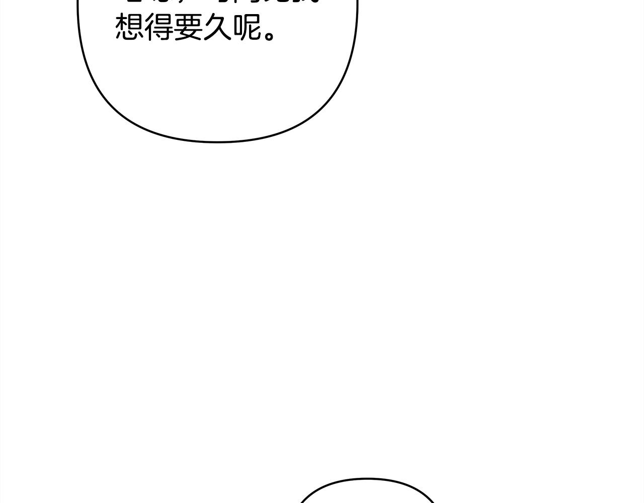 反正是歐風小甜漫 - 第144話 只有一人受傷(5/5) - 7