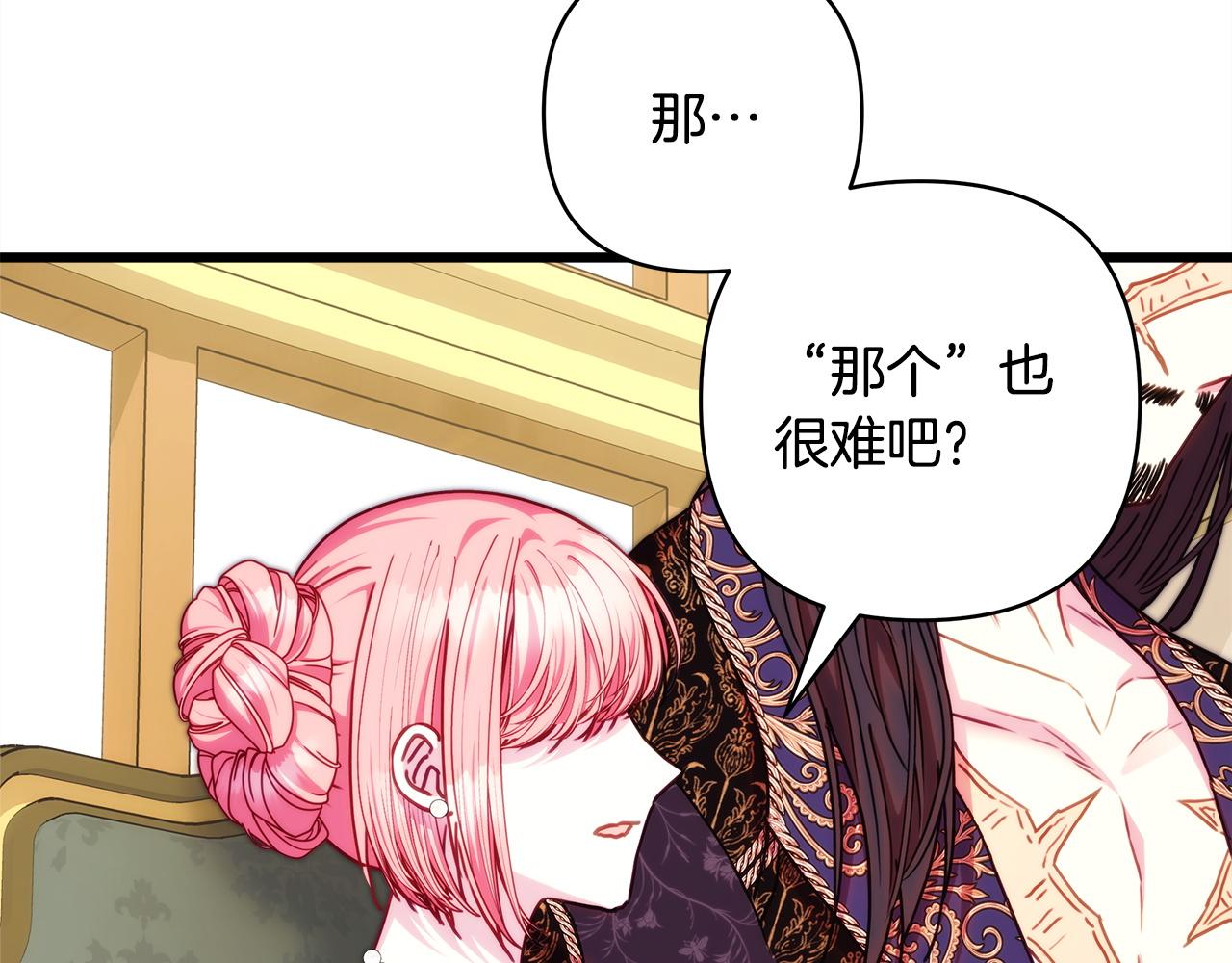 反正是歐風小甜漫 - 第144話 只有一人受傷(5/5) - 1