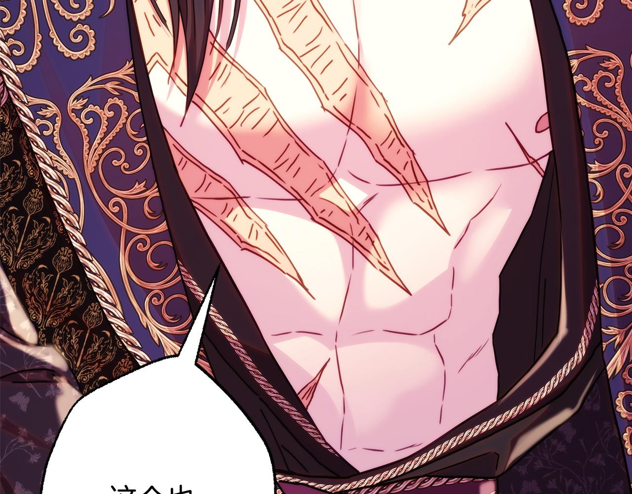 反正是歐風小甜漫 - 第144話 只有一人受傷(5/5) - 7