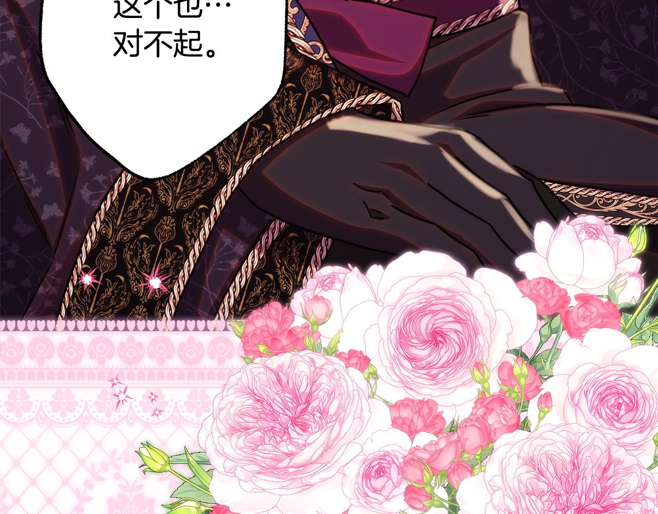 反正是歐風小甜漫 - 第144話 只有一人受傷(5/5) - 1