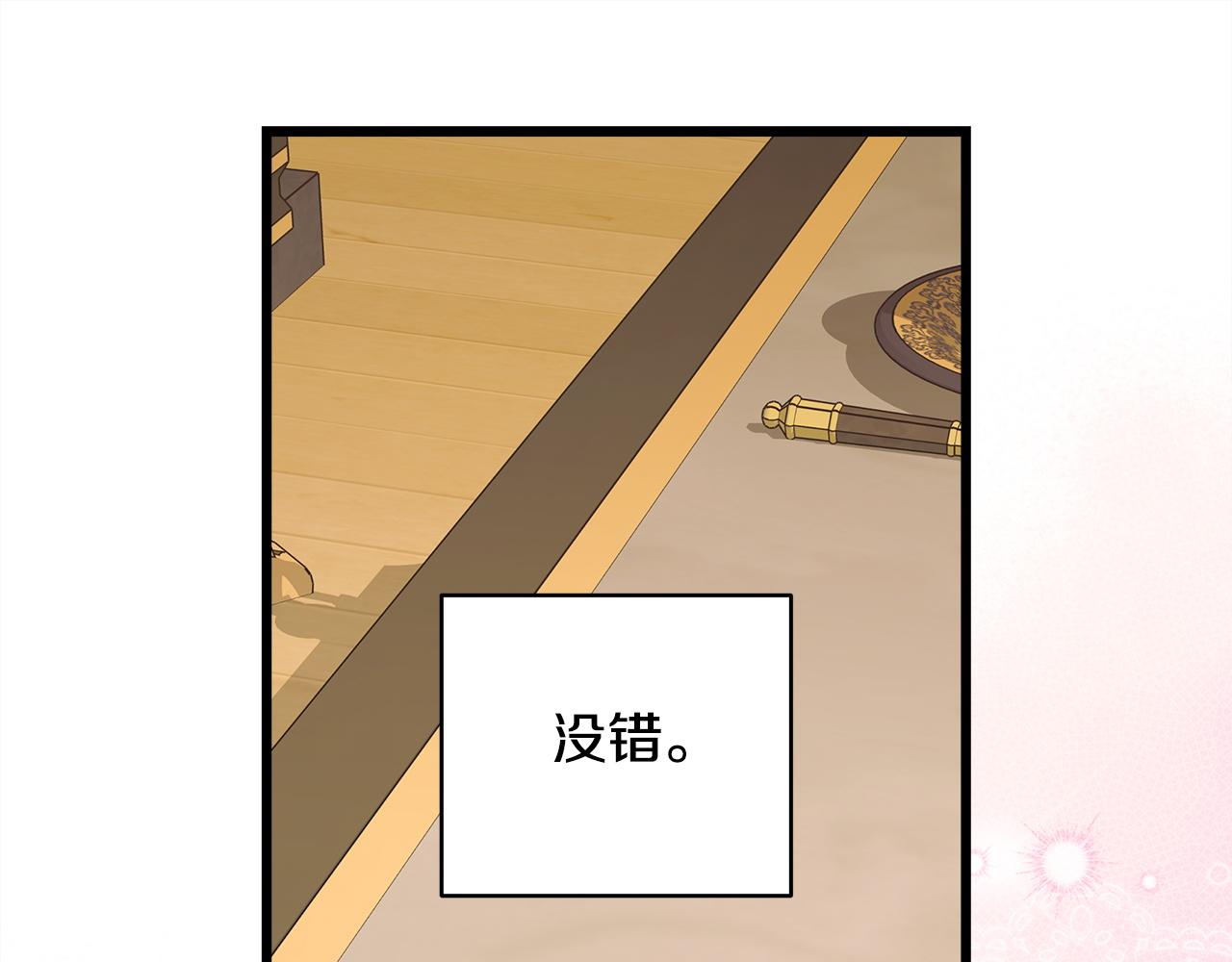 反正是歐風小甜漫 - 第144話 只有一人受傷(5/5) - 4