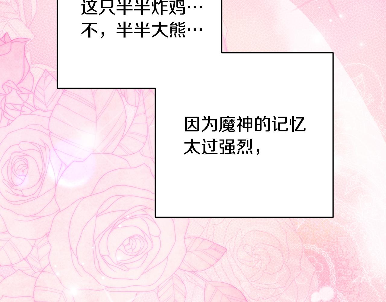 反正是歐風小甜漫 - 第144話 只有一人受傷(5/5) - 7