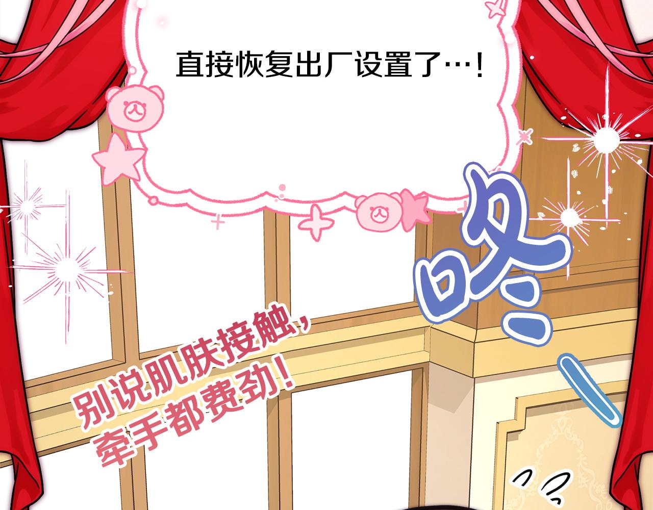 反正是歐風小甜漫 - 第144話 只有一人受傷(5/5) - 2