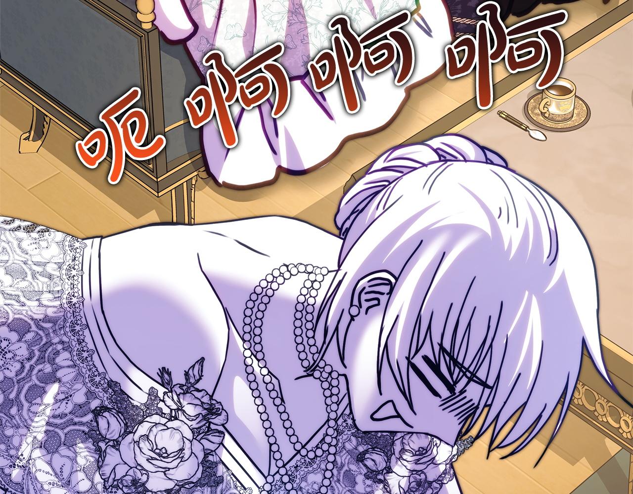 反正是歐風小甜漫 - 第144話 只有一人受傷(5/5) - 4