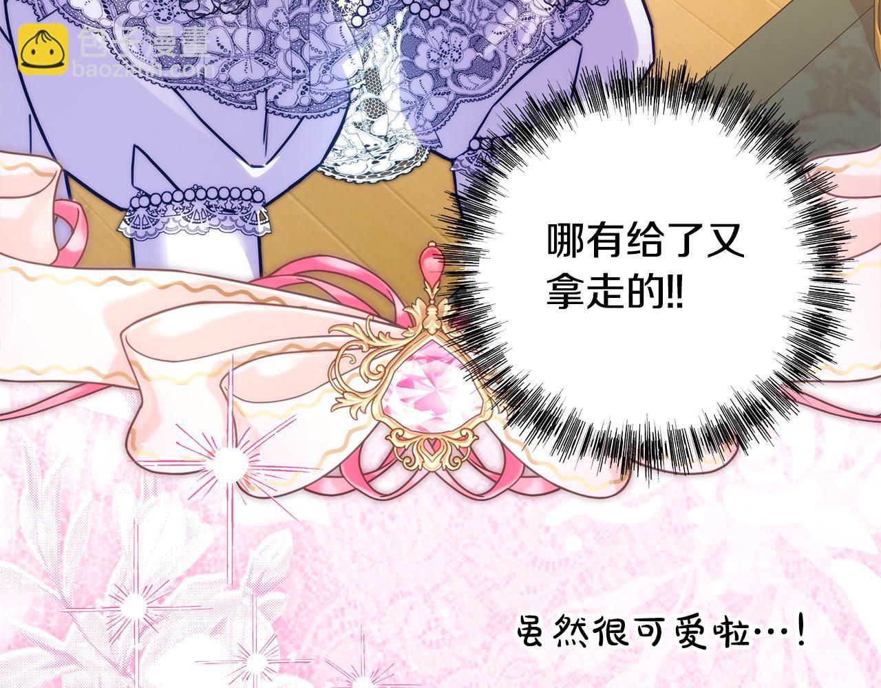 反正是歐風小甜漫 - 第144話 只有一人受傷(5/5) - 5