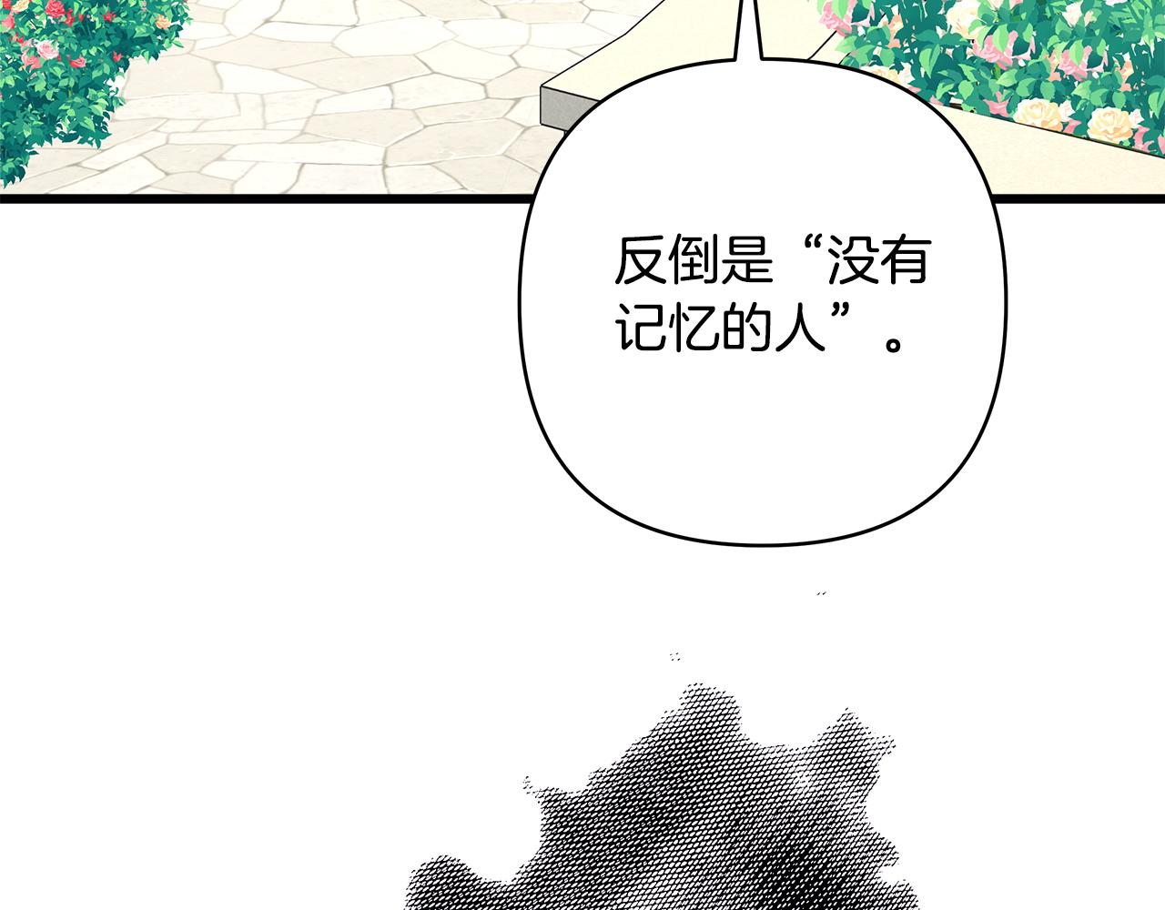 反正是歐風小甜漫 - 第144話 只有一人受傷(1/5) - 5