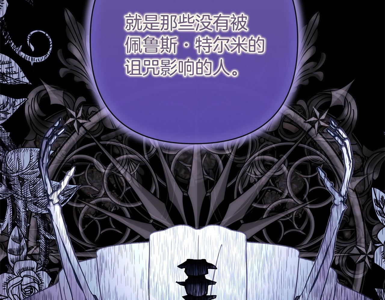 反正是歐風小甜漫 - 第144話 只有一人受傷(1/5) - 2