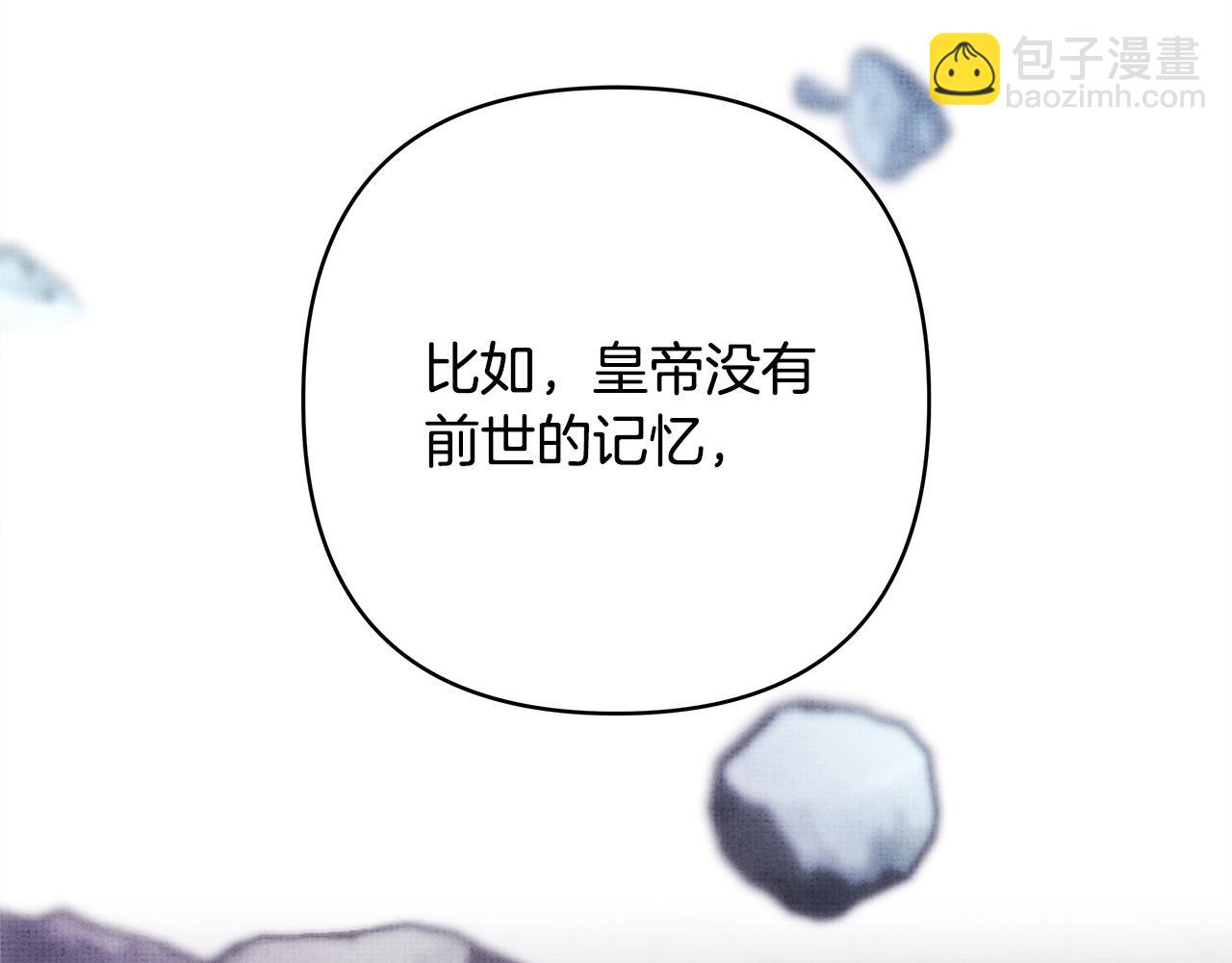 反正是歐風小甜漫 - 第144話 只有一人受傷(1/5) - 6