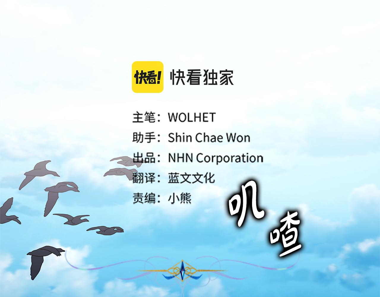 反正是歐風小甜漫 - 第144話 只有一人受傷(1/5) - 4