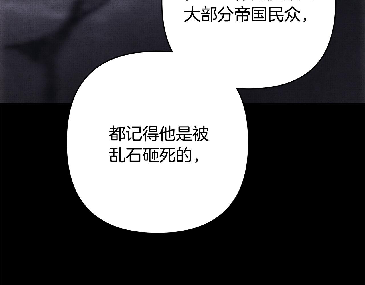 反正是歐風小甜漫 - 第144話 只有一人受傷(1/5) - 1