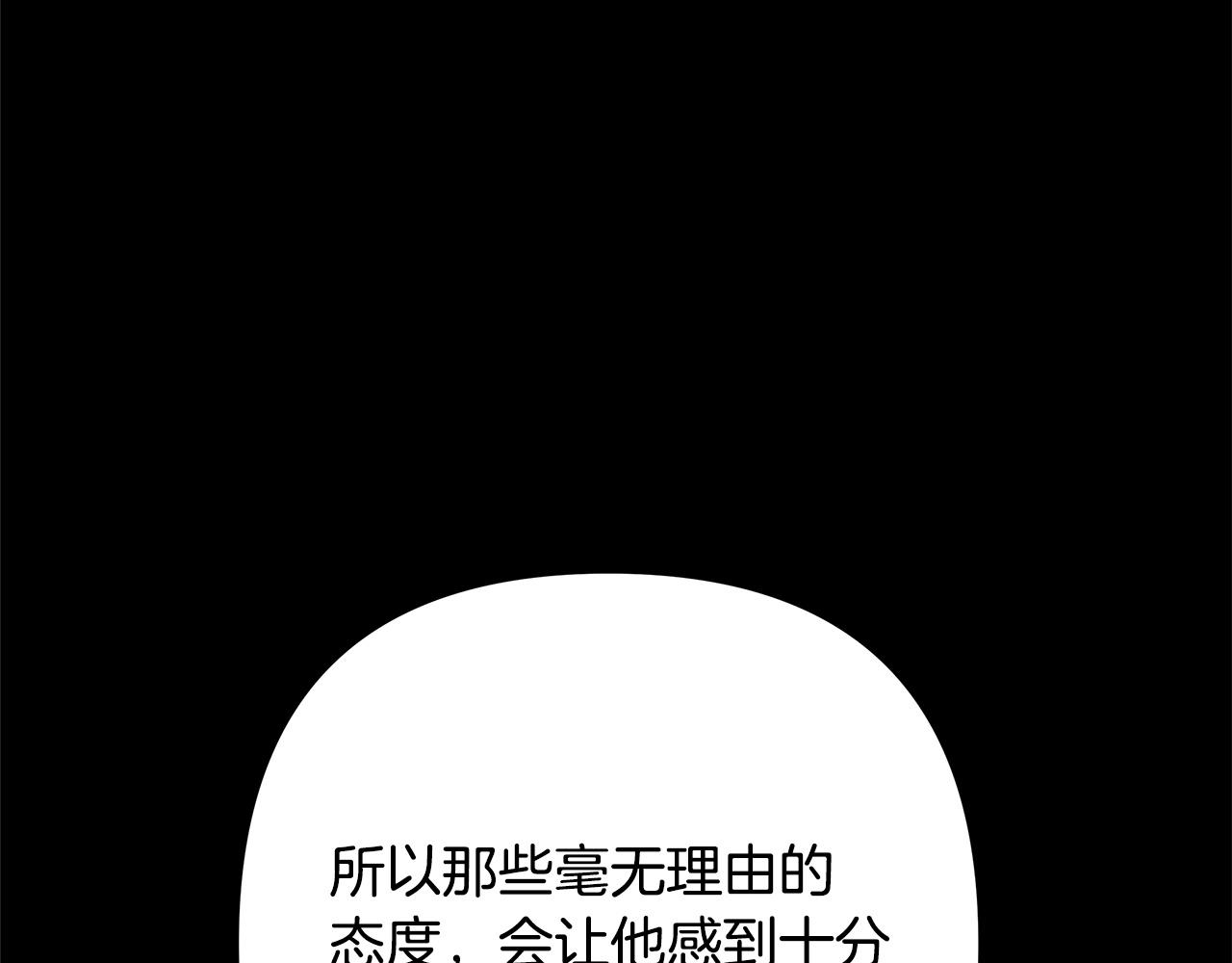 反正是歐風小甜漫 - 第144話 只有一人受傷(1/5) - 2