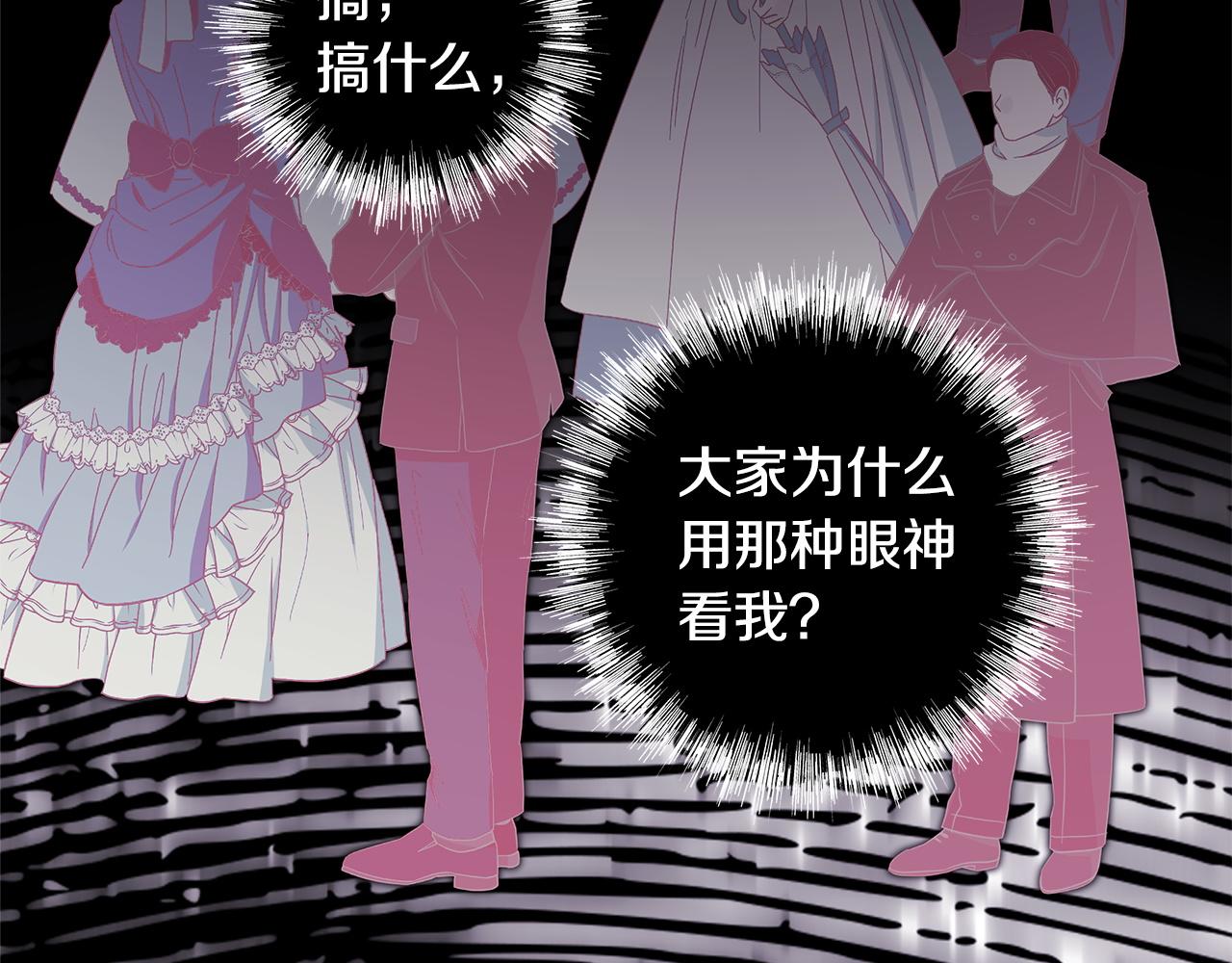 反正是歐風小甜漫 - 第144話 只有一人受傷(1/5) - 4