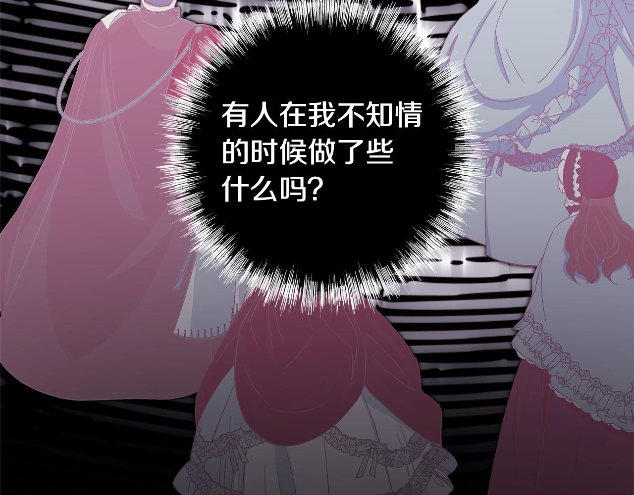 反正是歐風小甜漫 - 第144話 只有一人受傷(1/5) - 7