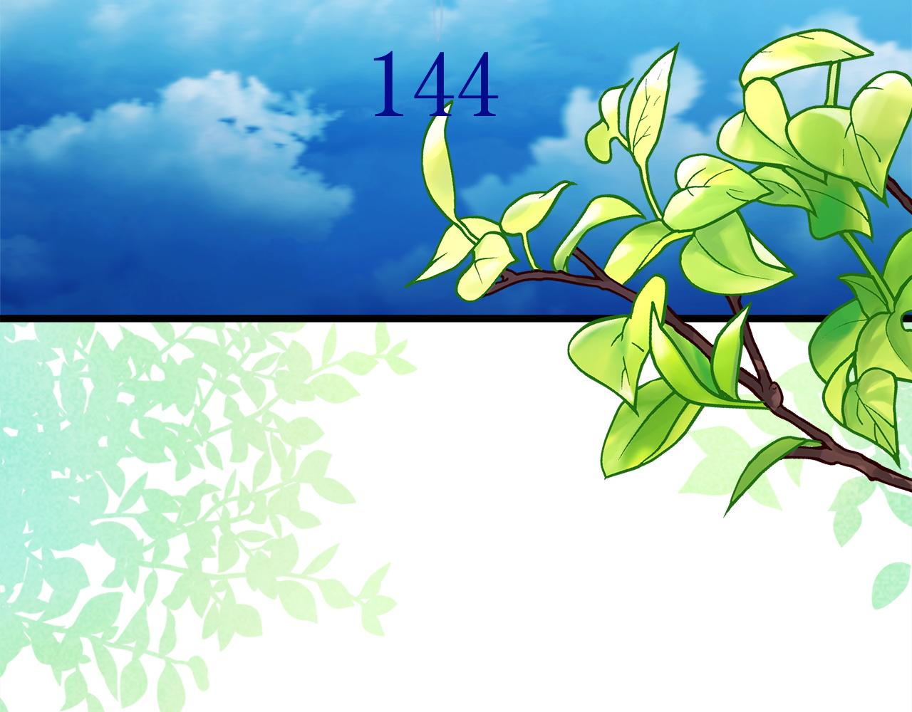 反正是歐風小甜漫 - 第144話 只有一人受傷(1/5) - 5