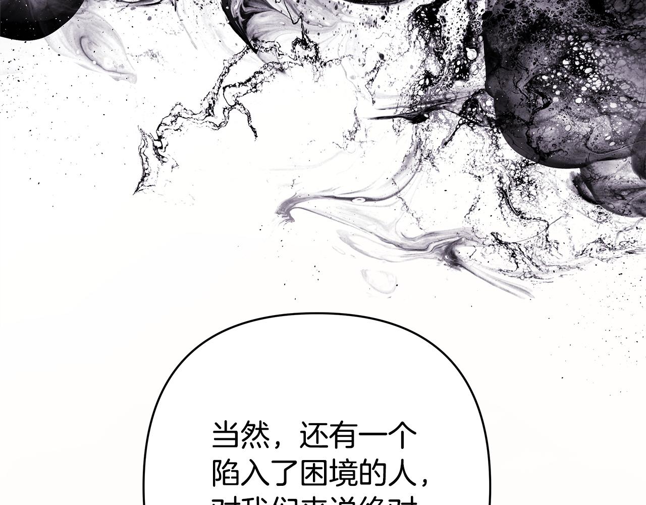 反正是歐風小甜漫 - 第144話 只有一人受傷(2/5) - 6