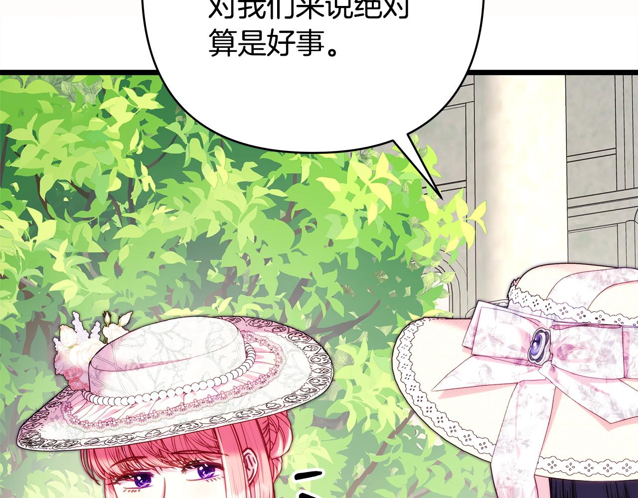 反正是歐風小甜漫 - 第144話 只有一人受傷(2/5) - 7