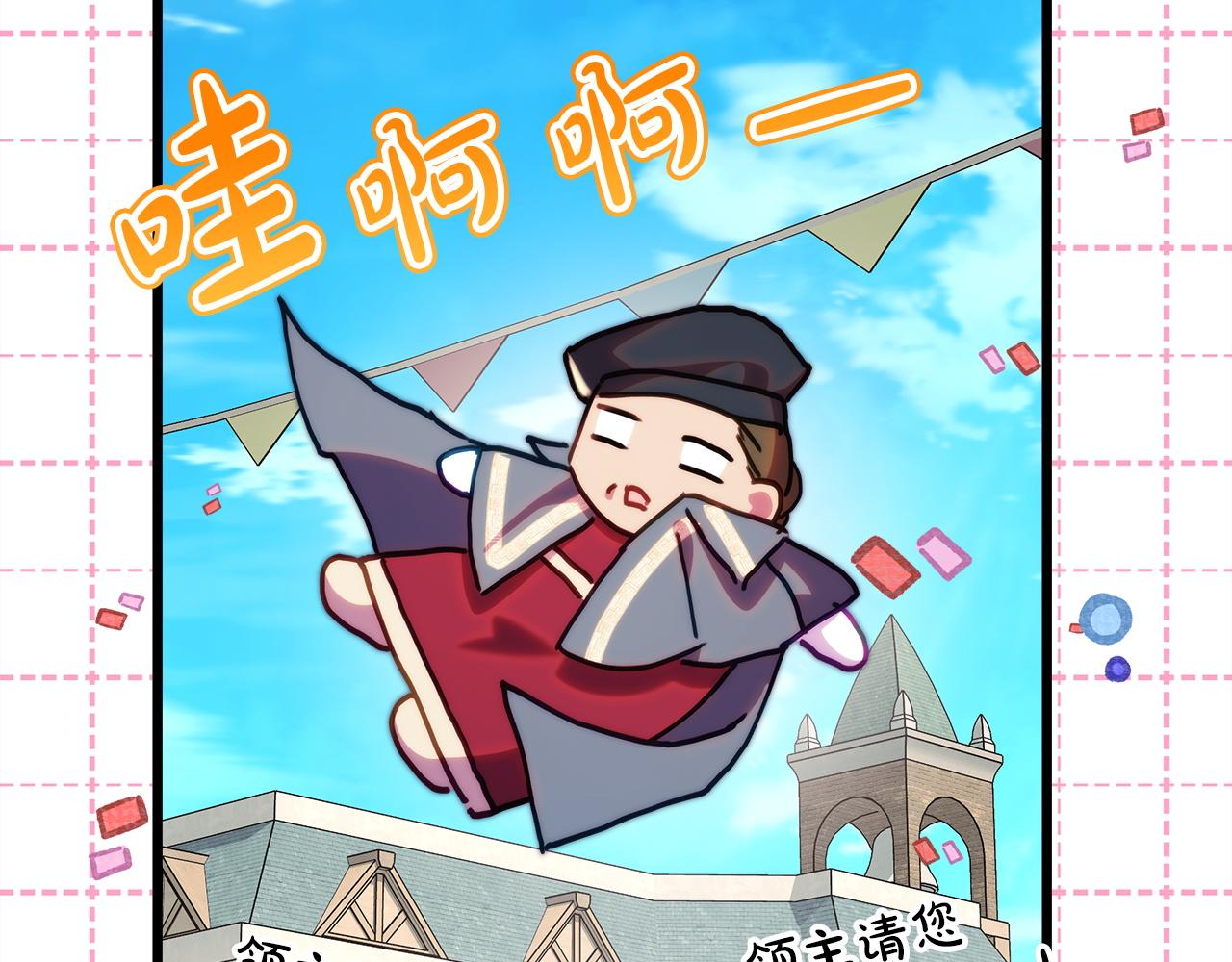 反正是歐風小甜漫 - 第144話 只有一人受傷(2/5) - 3