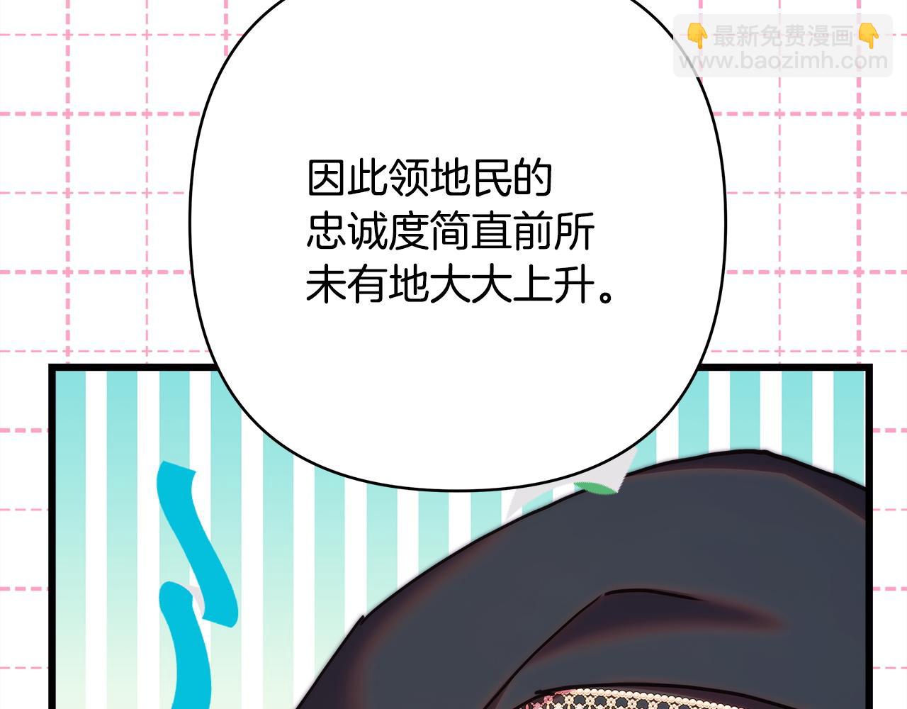 反正是歐風小甜漫 - 第144話 只有一人受傷(2/5) - 6