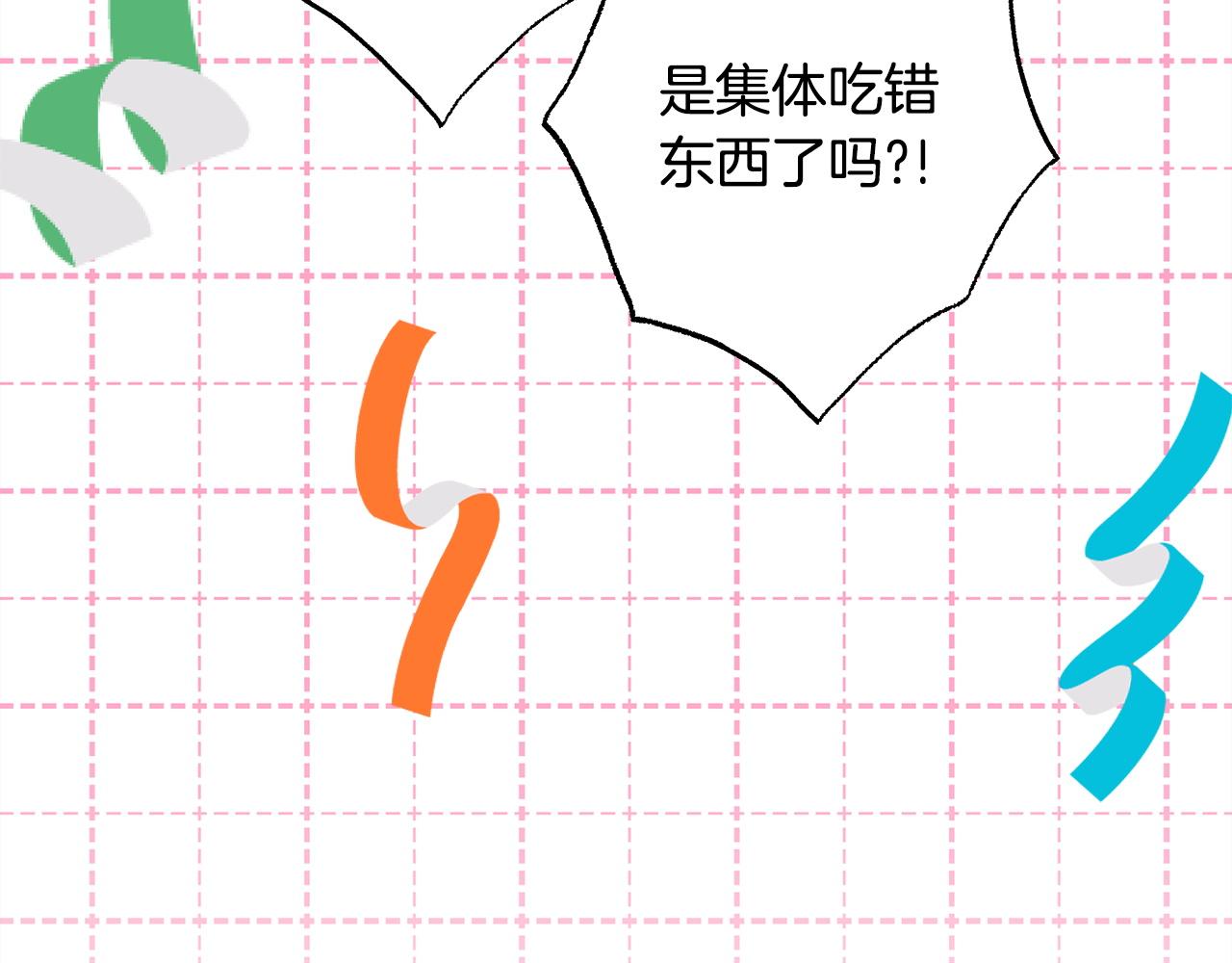 反正是歐風小甜漫 - 第144話 只有一人受傷(2/5) - 1