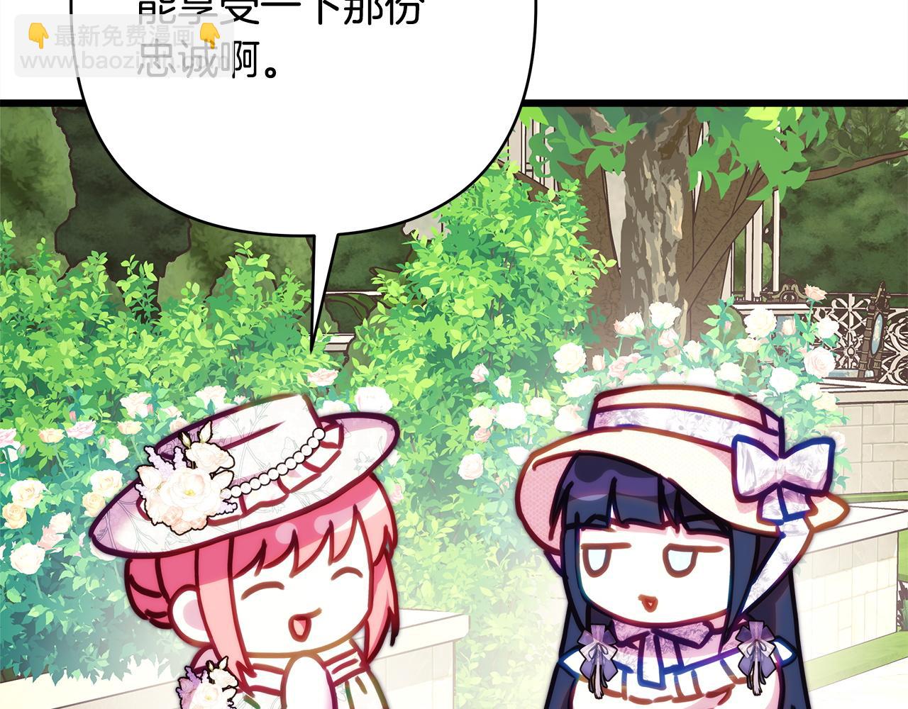 反正是歐風小甜漫 - 第144話 只有一人受傷(2/5) - 3