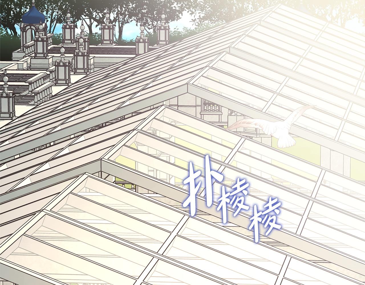 反正是歐風小甜漫 - 第144話 只有一人受傷(1/5) - 7