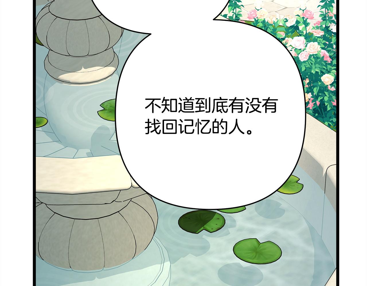 反正是歐風小甜漫 - 第144話 只有一人受傷(2/5) - 5