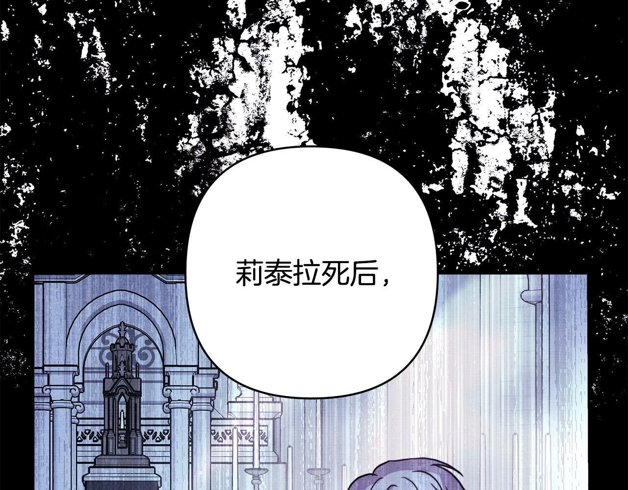 反正是歐風小甜漫 - 第144話 只有一人受傷(2/5) - 7