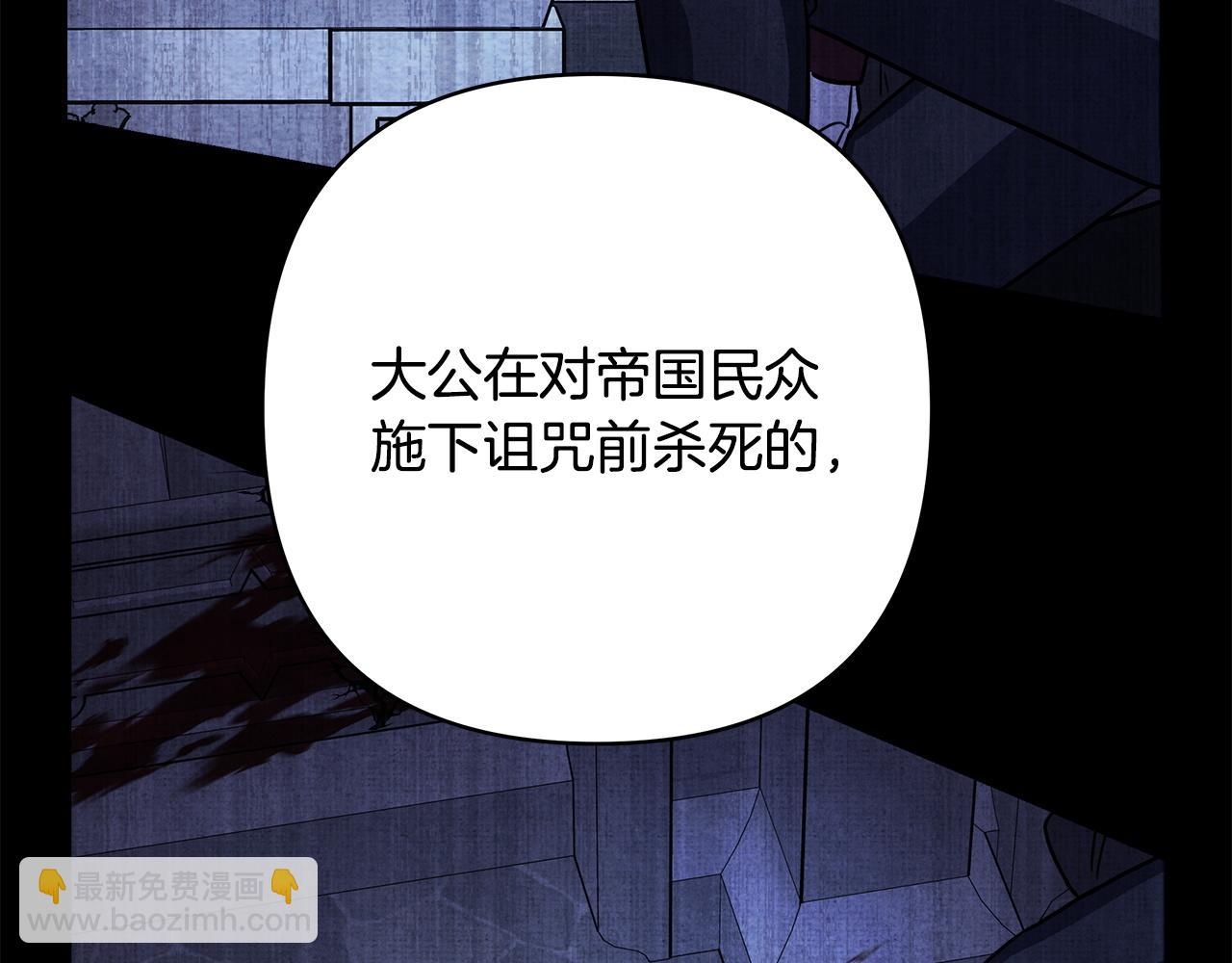 反正是歐風小甜漫 - 第144話 只有一人受傷(2/5) - 1