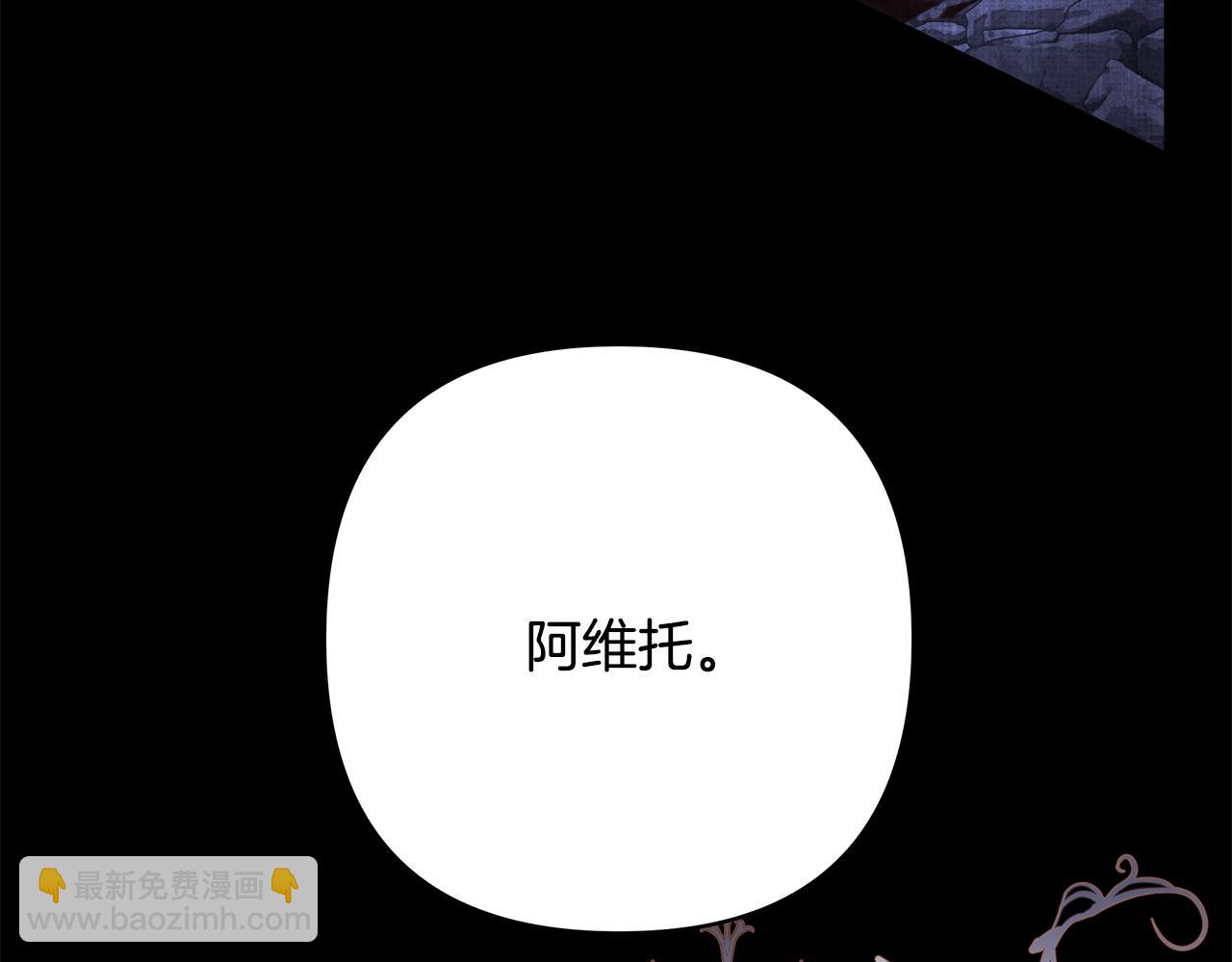 反正是歐風小甜漫 - 第144話 只有一人受傷(2/5) - 3