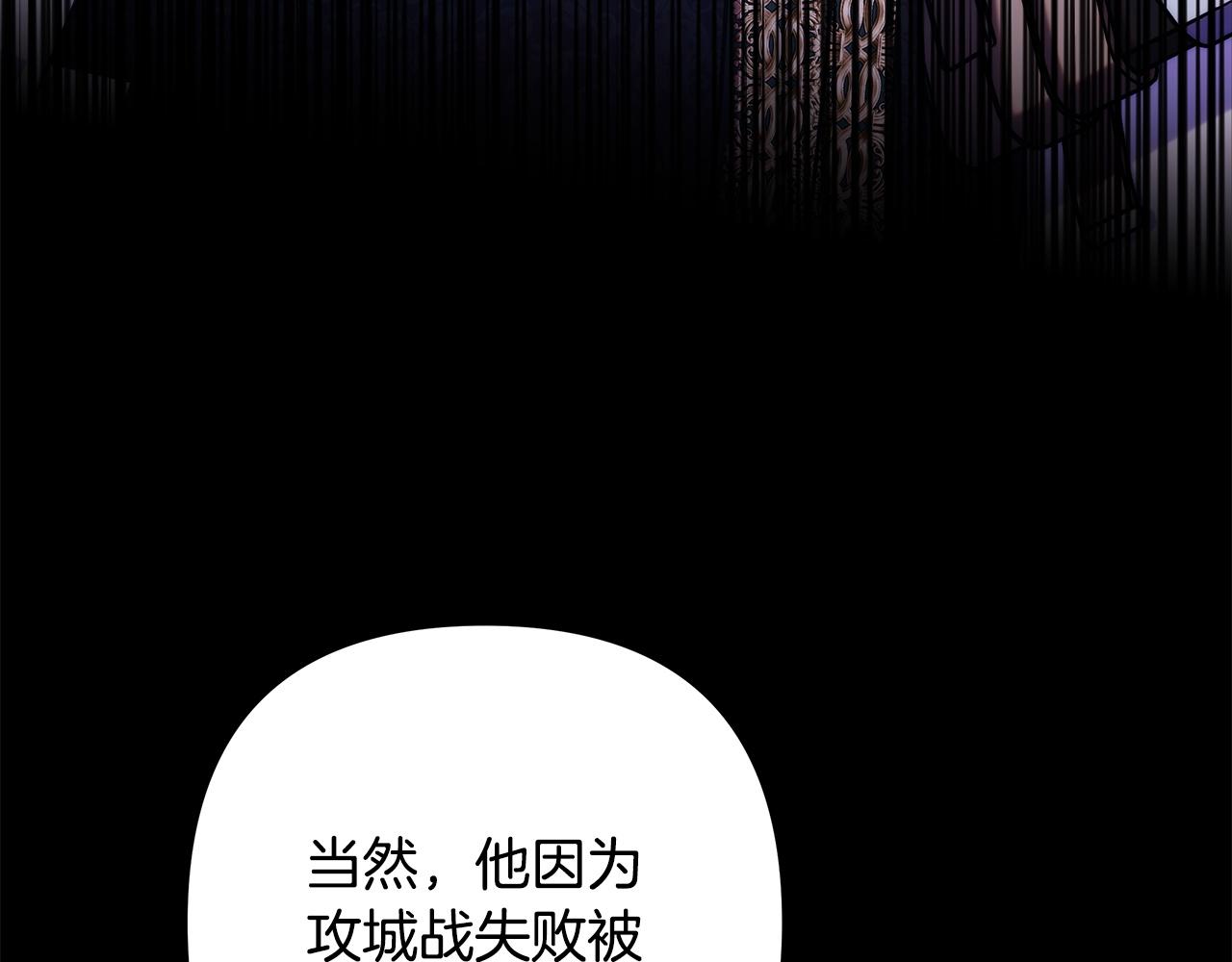 反正是歐風小甜漫 - 第144話 只有一人受傷(2/5) - 7