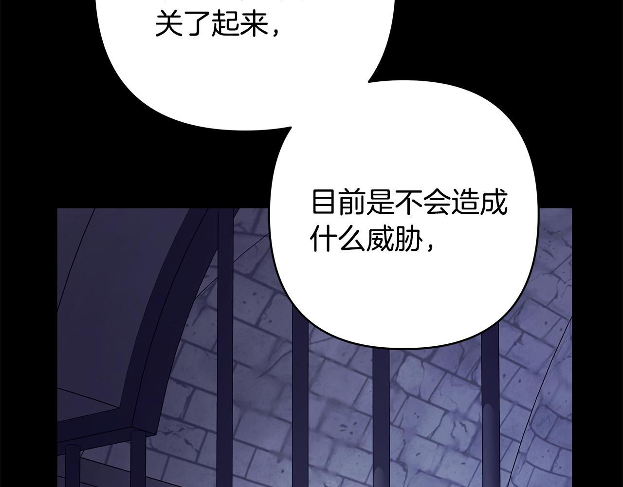 反正是歐風小甜漫 - 第144話 只有一人受傷(2/5) - 8