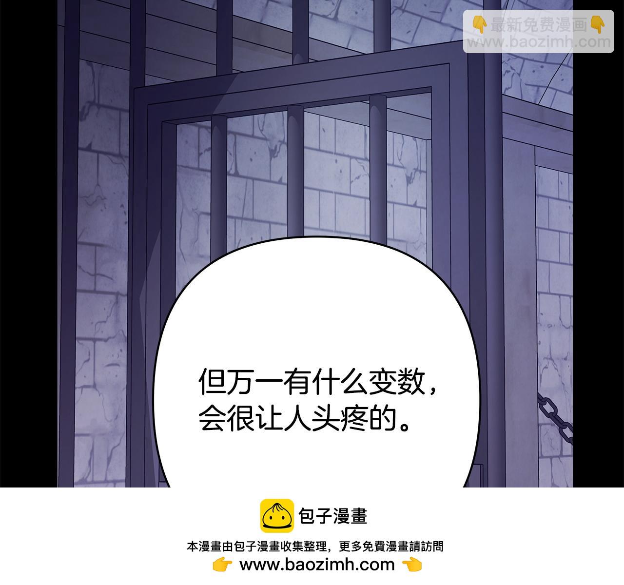 反正是歐風小甜漫 - 第144話 只有一人受傷(2/5) - 1