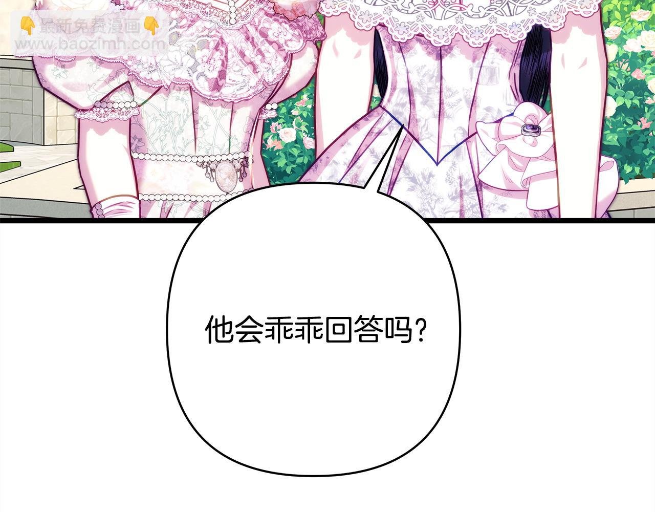 反正是歐風小甜漫 - 第144話 只有一人受傷(2/5) - 7