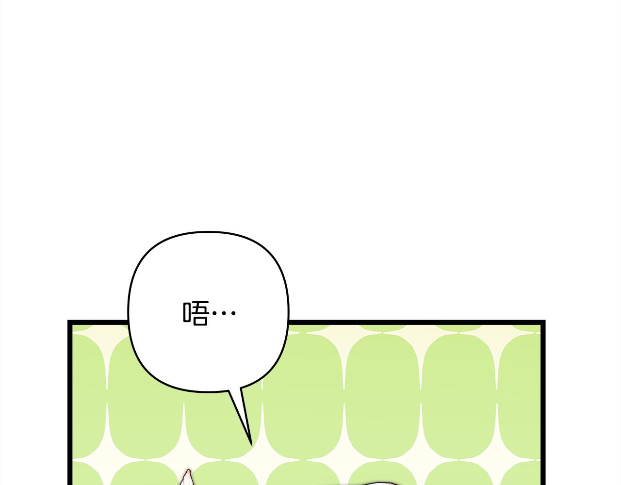 反正是歐風小甜漫 - 第144話 只有一人受傷(2/5) - 8