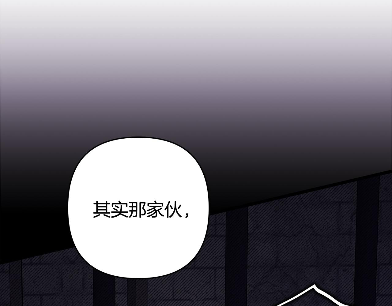 反正是歐風小甜漫 - 第144話 只有一人受傷(2/5) - 3