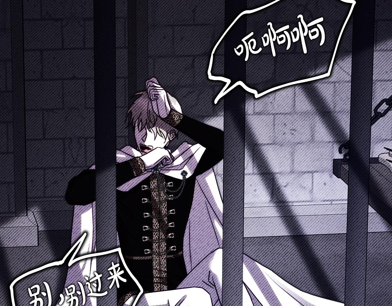 反正是歐風小甜漫 - 第144話 只有一人受傷(2/5) - 4