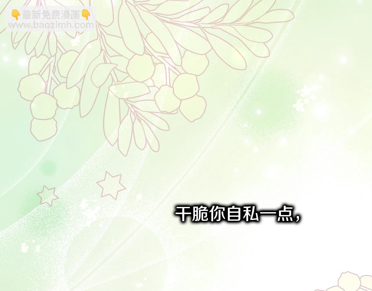 反正是歐風小甜漫 - 第146話 耿耿於懷的地方(3/5) - 5