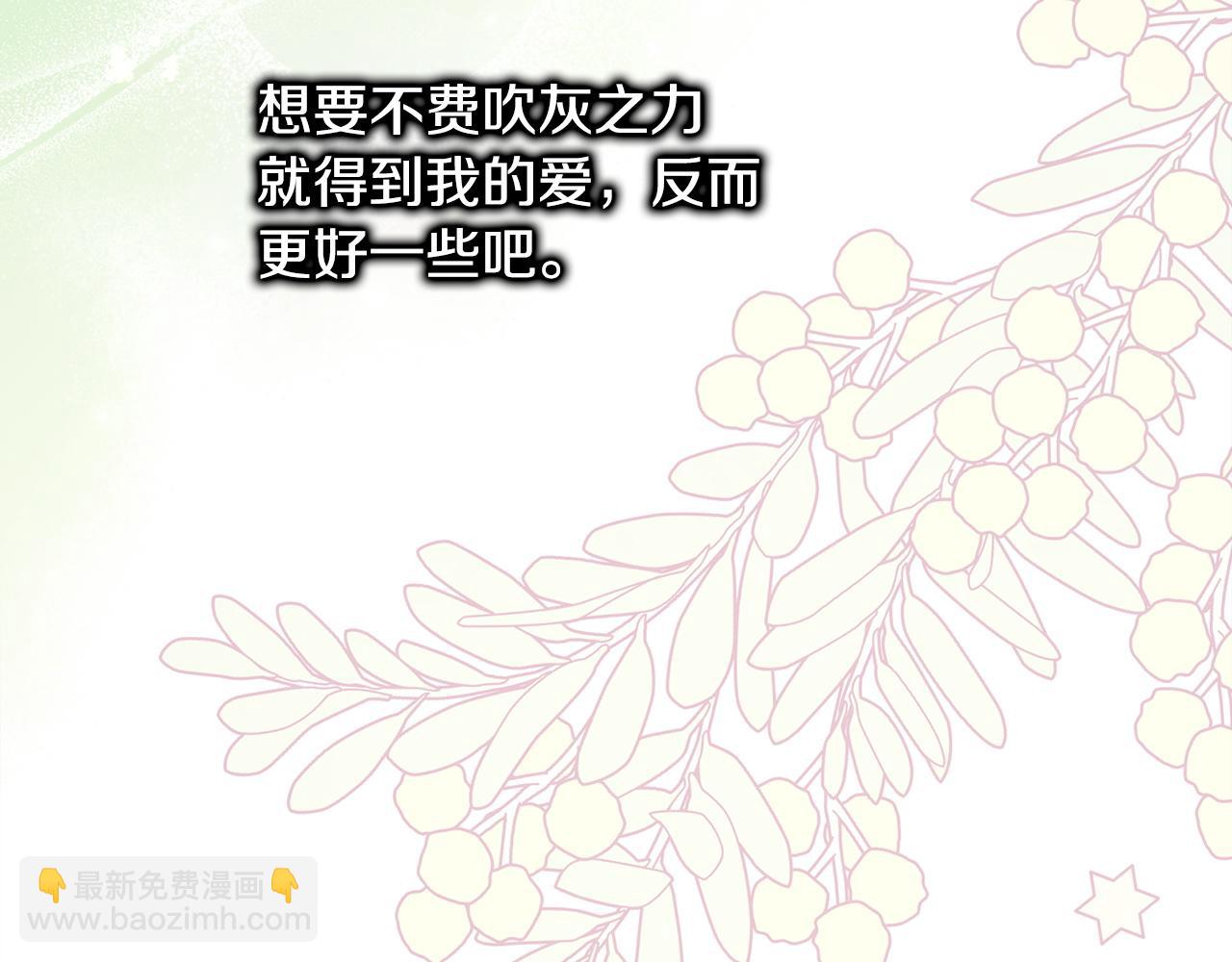 反正是歐風小甜漫 - 第146話 耿耿於懷的地方(3/5) - 6