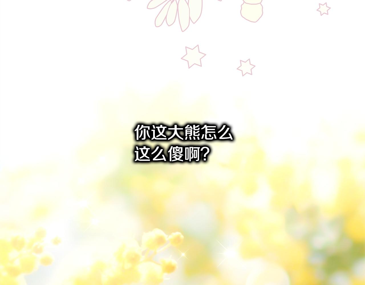 反正是歐風小甜漫 - 第146話 耿耿於懷的地方(3/5) - 7