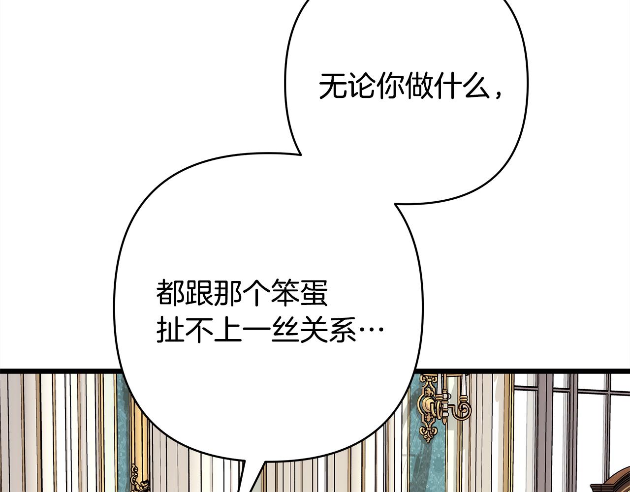 反正是歐風小甜漫 - 第146話 耿耿於懷的地方(3/5) - 3