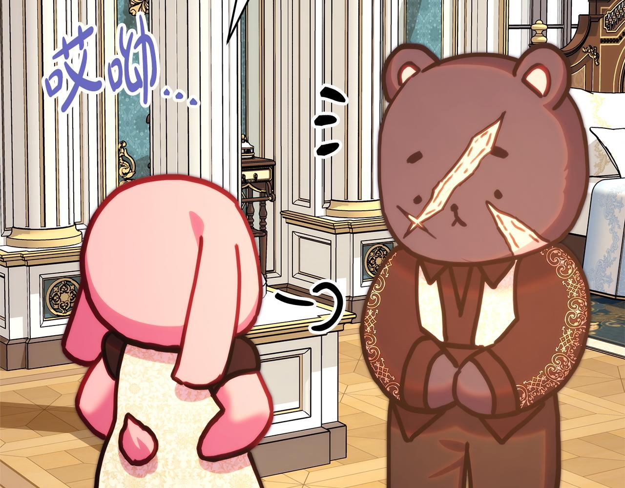 反正是歐風小甜漫 - 第146話 耿耿於懷的地方(3/5) - 4