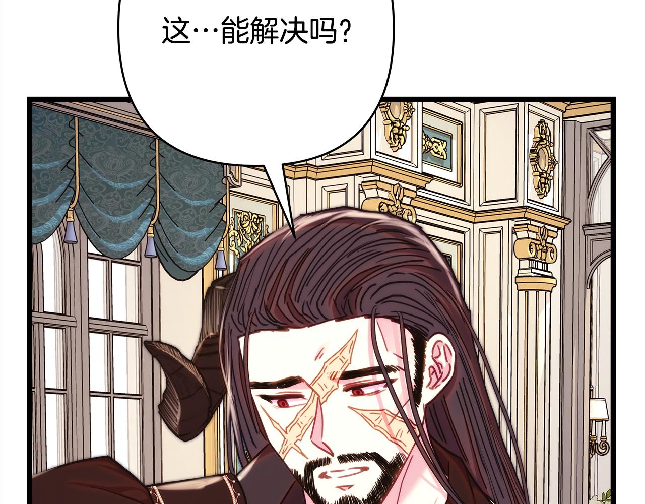 反正是歐風小甜漫 - 第146話 耿耿於懷的地方(3/5) - 7